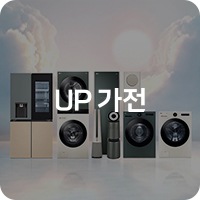UP가전